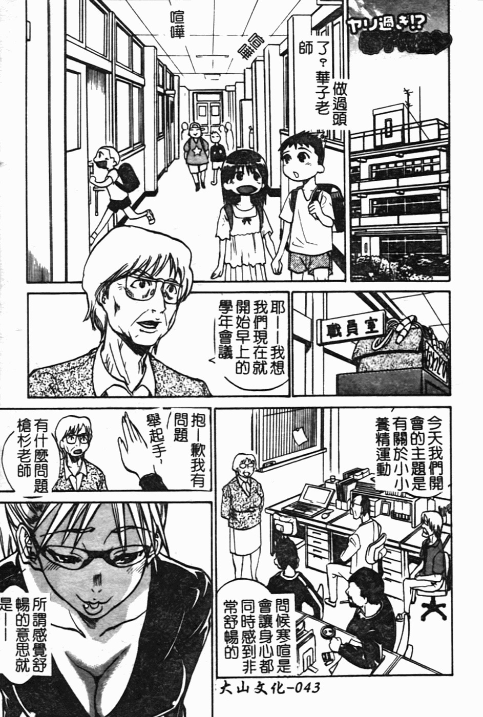 [Tenzaki Kanna] Laugh-H [Chinese] [SOS117] page 48 full