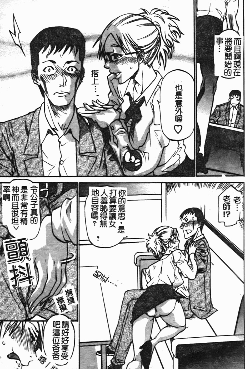 [Tenzaki Kanna] Laugh-H [Chinese] [SOS117] page 58 full