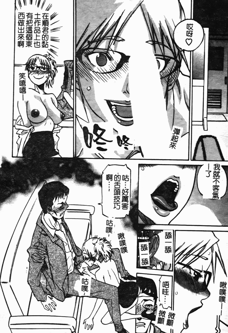 [Tenzaki Kanna] Laugh-H [Chinese] [SOS117] page 59 full