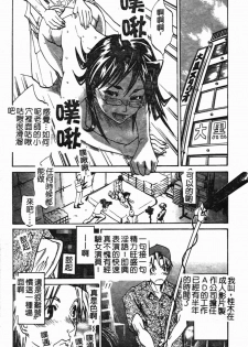 [Tenzaki Kanna] Laugh-H [Chinese] [SOS117] - page 10