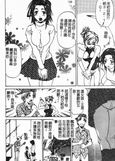 [Tenzaki Kanna] Laugh-H [Chinese] [SOS117] - page 13
