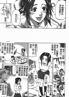 [Tenzaki Kanna] Laugh-H [Chinese] [SOS117] - page 14