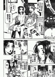 [Tenzaki Kanna] Laugh-H [Chinese] [SOS117] - page 17