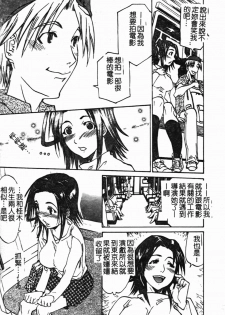 [Tenzaki Kanna] Laugh-H [Chinese] [SOS117] - page 18