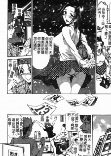[Tenzaki Kanna] Laugh-H [Chinese] [SOS117] - page 19