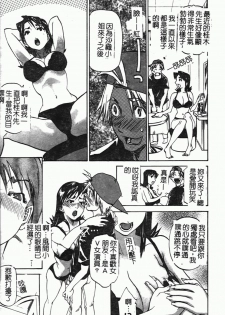 [Tenzaki Kanna] Laugh-H [Chinese] [SOS117] - page 20