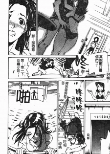 [Tenzaki Kanna] Laugh-H [Chinese] [SOS117] - page 21