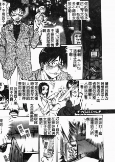 [Tenzaki Kanna] Laugh-H [Chinese] [SOS117] - page 28