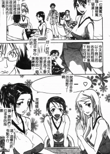 [Tenzaki Kanna] Laugh-H [Chinese] [SOS117] - page 30