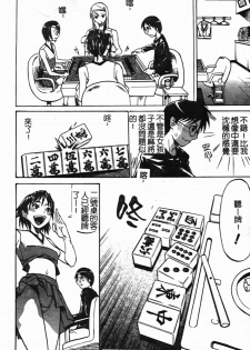 [Tenzaki Kanna] Laugh-H [Chinese] [SOS117] - page 31