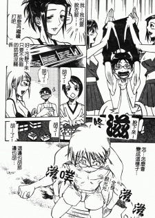 [Tenzaki Kanna] Laugh-H [Chinese] [SOS117] - page 35