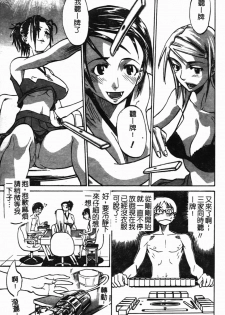 [Tenzaki Kanna] Laugh-H [Chinese] [SOS117] - page 36