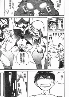 [Tenzaki Kanna] Laugh-H [Chinese] [SOS117] - page 46