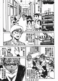 [Tenzaki Kanna] Laugh-H [Chinese] [SOS117] - page 48