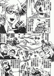[Tenzaki Kanna] Laugh-H [Chinese] [SOS117] - page 50