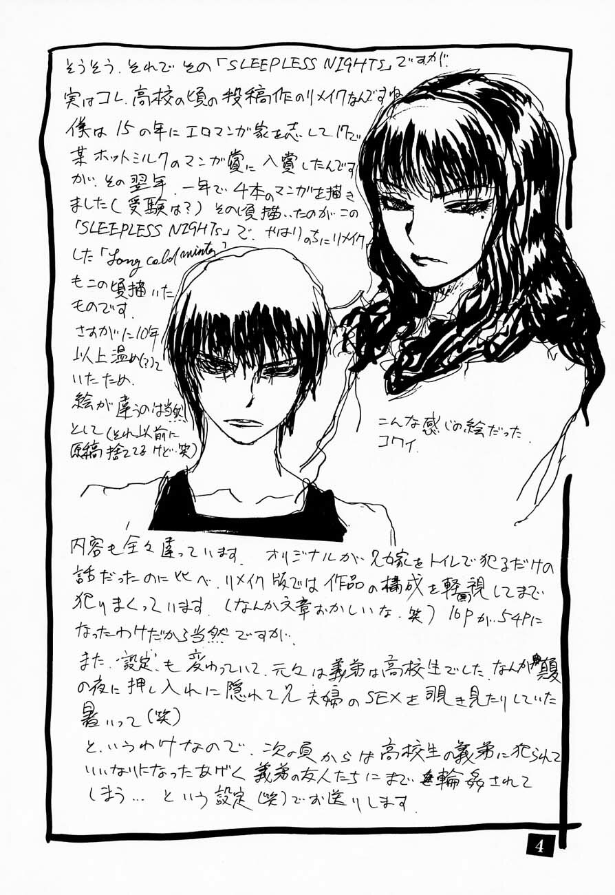 (C56) [DELIVERANCE (Tenjiku Rounin)] Nemurenai Yoru Ni page 5 full