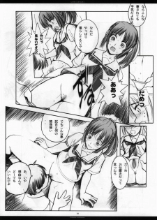 (C70) [R-WORKS (ROS)] KIMI HA KIRAKIRA (KiMiKiSS) - page 7