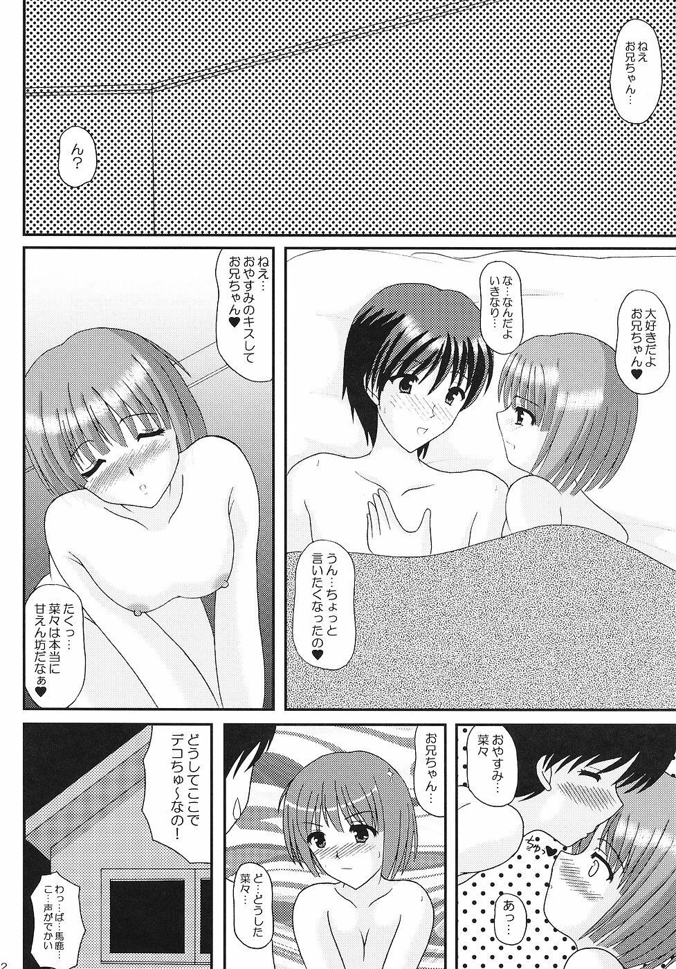 (C70) [Kirei na Oneesan (Izumi Yayoi)] Kuchibiru Innocence (KiMiKiSS) page 11 full