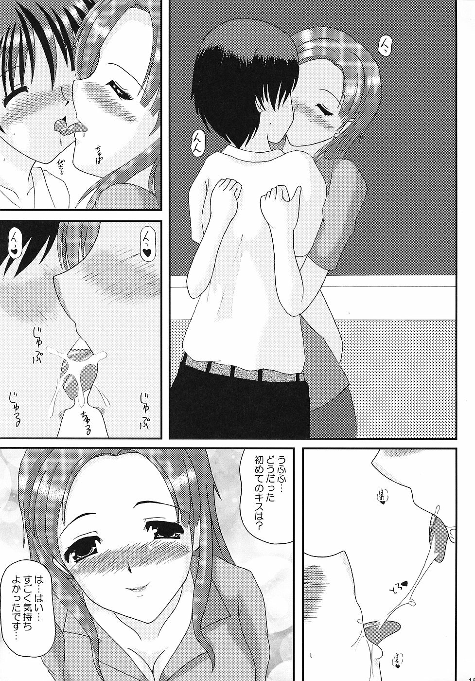 (C70) [Kirei na Oneesan (Izumi Yayoi)] Kuchibiru Innocence (KiMiKiSS) page 14 full