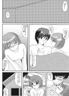(C70) [Kirei na Oneesan (Izumi Yayoi)] Kuchibiru Innocence (KiMiKiSS) - page 11