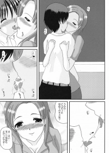 (C70) [Kirei na Oneesan (Izumi Yayoi)] Kuchibiru Innocence (KiMiKiSS) - page 14