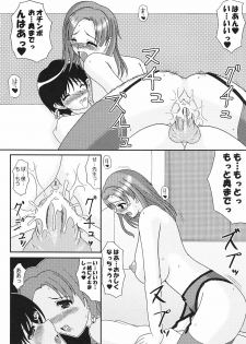 (C70) [Kirei na Oneesan (Izumi Yayoi)] Kuchibiru Innocence (KiMiKiSS) - page 21