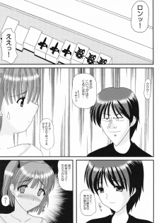 (C70) [Kirei na Oneesan (Izumi Yayoi)] Kuchibiru Innocence (KiMiKiSS) - page 2