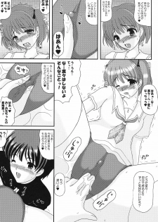 (C70) [Kirei na Oneesan (Izumi Yayoi)] Kuchibiru Innocence (KiMiKiSS) - page 4