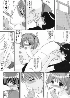 (C70) [Kirei na Oneesan (Izumi Yayoi)] Kuchibiru Innocence (KiMiKiSS) - page 5
