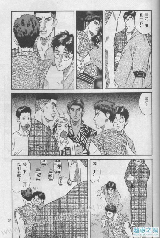 (yaoi)[水名濑雅良]SD_三暮之恋(chinese) page 10 full