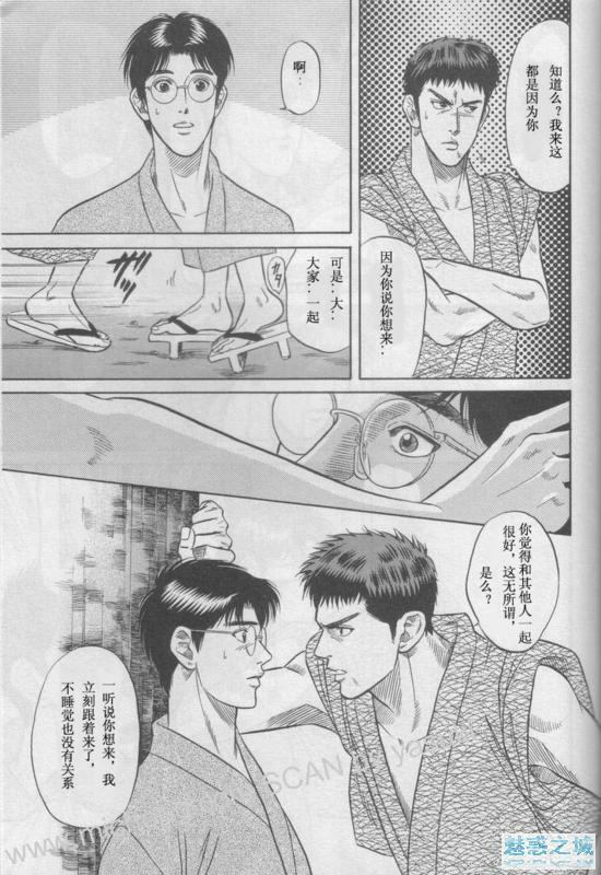 (yaoi)[水名濑雅良]SD_三暮之恋(chinese) page 12 full