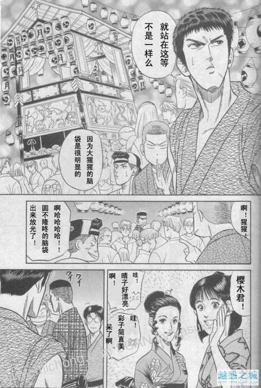 (yaoi)[水名濑雅良]SD_三暮之恋(chinese) page 2 full