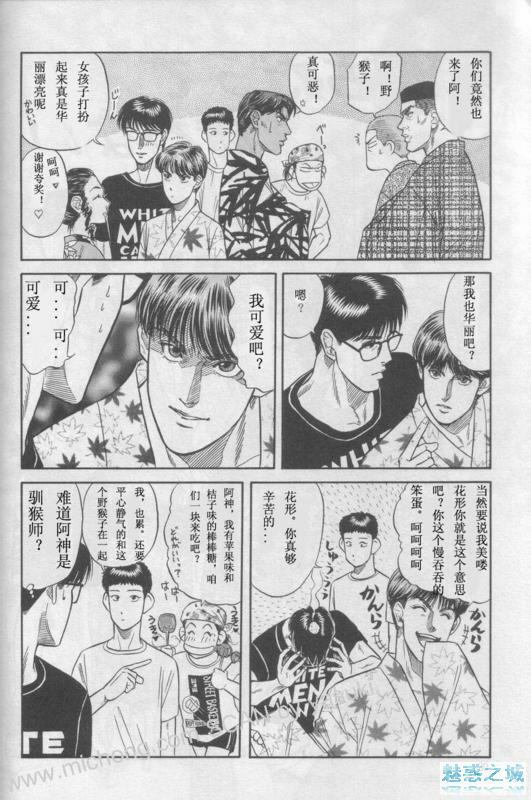 (yaoi)[水名濑雅良]SD_三暮之恋(chinese) page 4 full