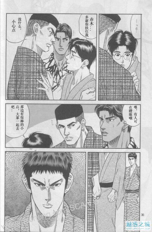 (yaoi)[水名濑雅良]SD_三暮之恋(chinese) page 9 full