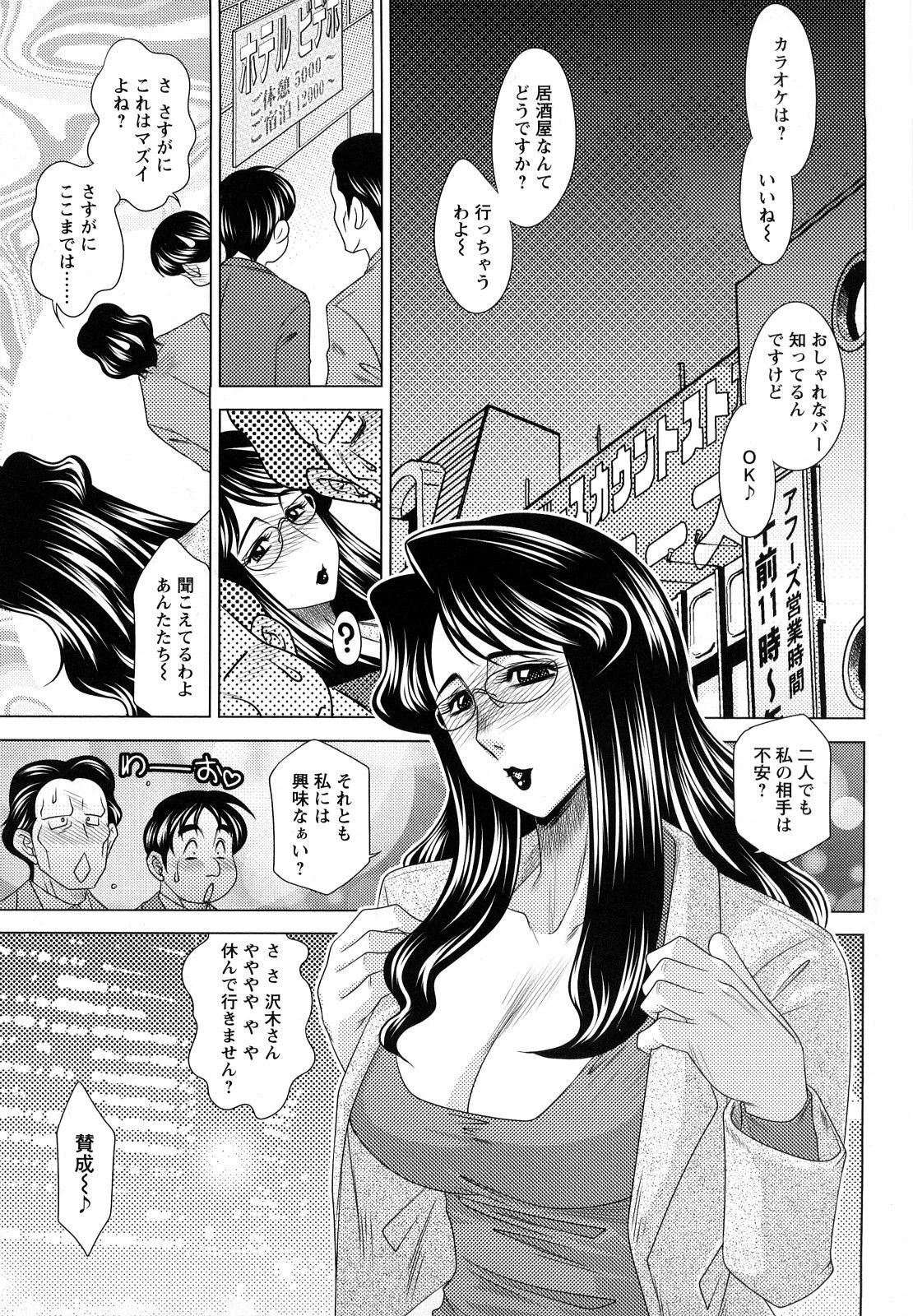 [Koshow Showshow] H na Oneesan ni Sasowarete page 103 full