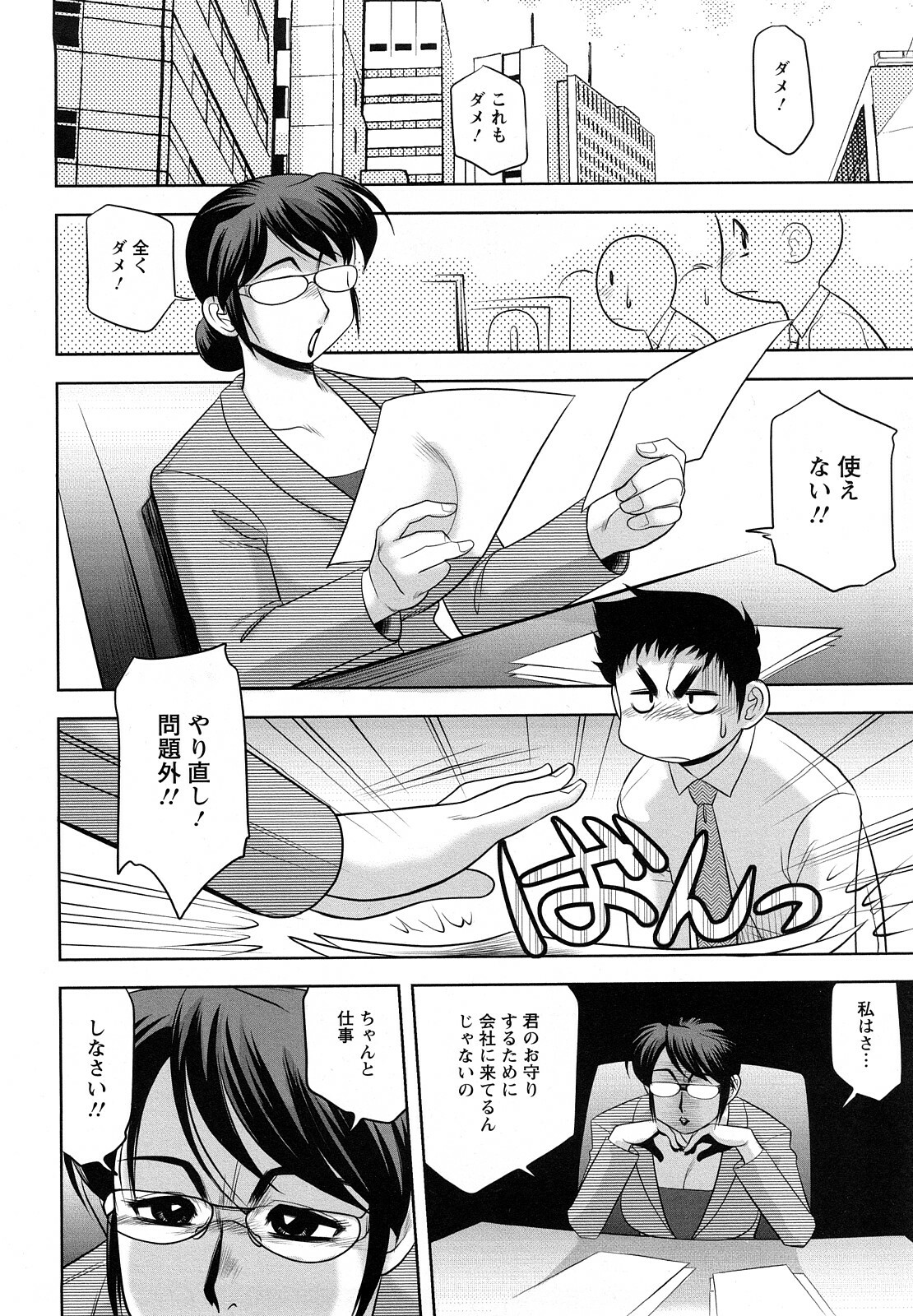 [Koshow Showshow] H na Oneesan ni Sasowarete page 118 full