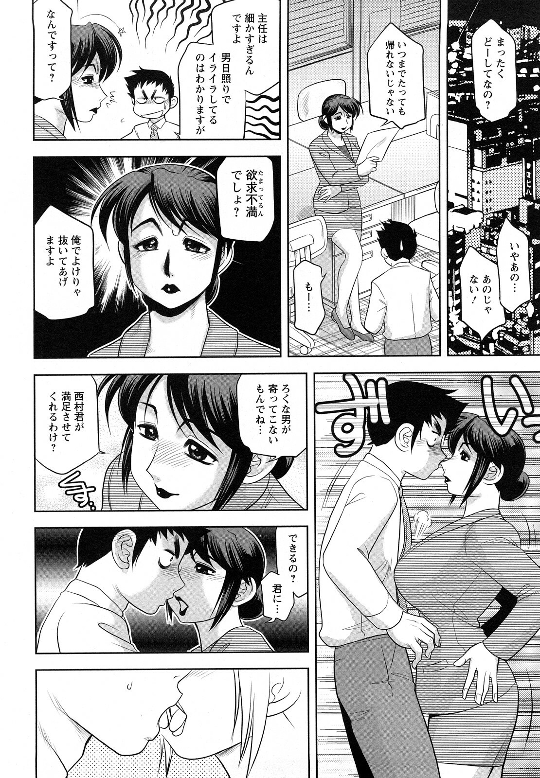 [Koshow Showshow] H na Oneesan ni Sasowarete page 122 full