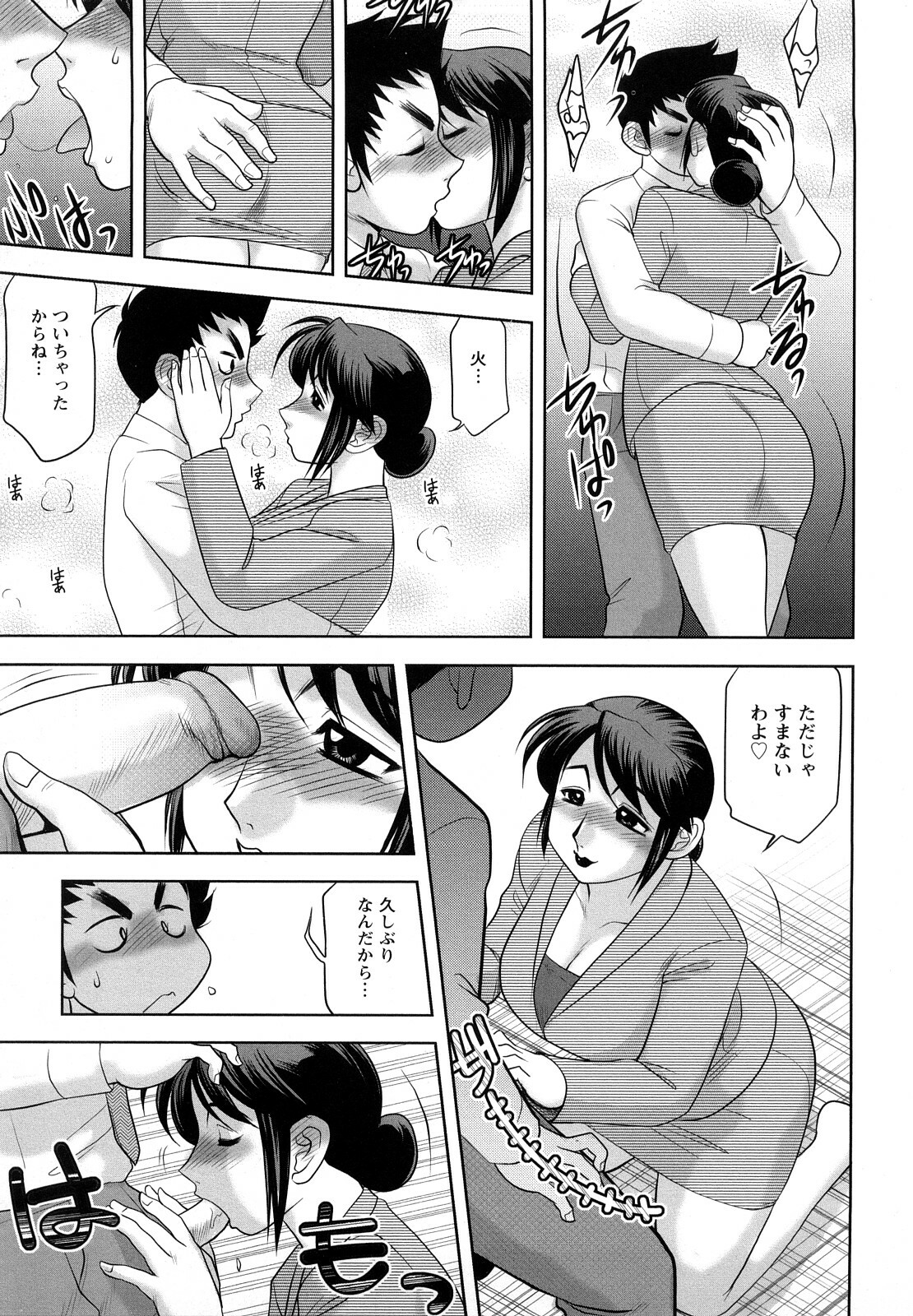 [Koshow Showshow] H na Oneesan ni Sasowarete page 123 full