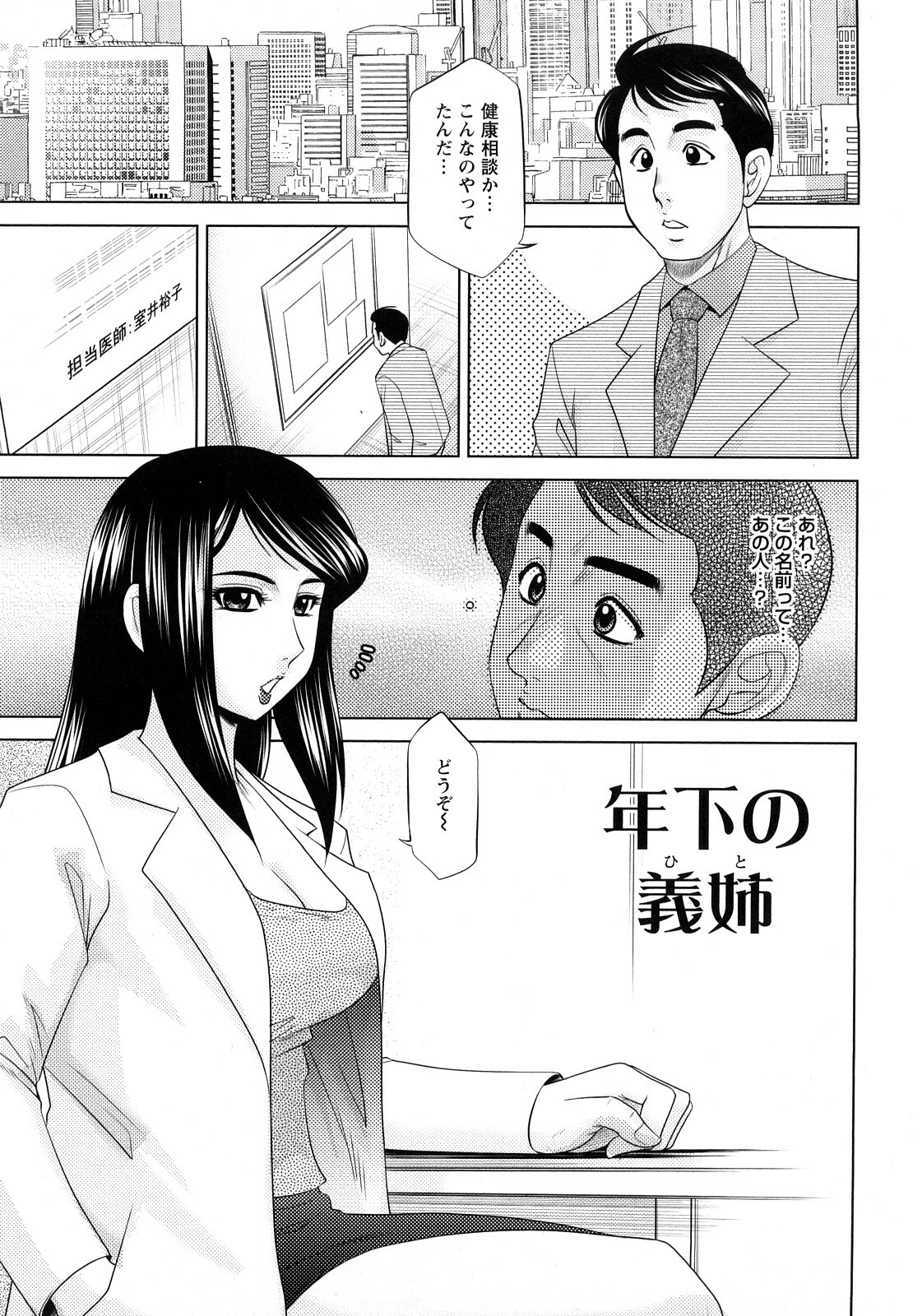 [Koshow Showshow] H na Oneesan ni Sasowarete page 133 full