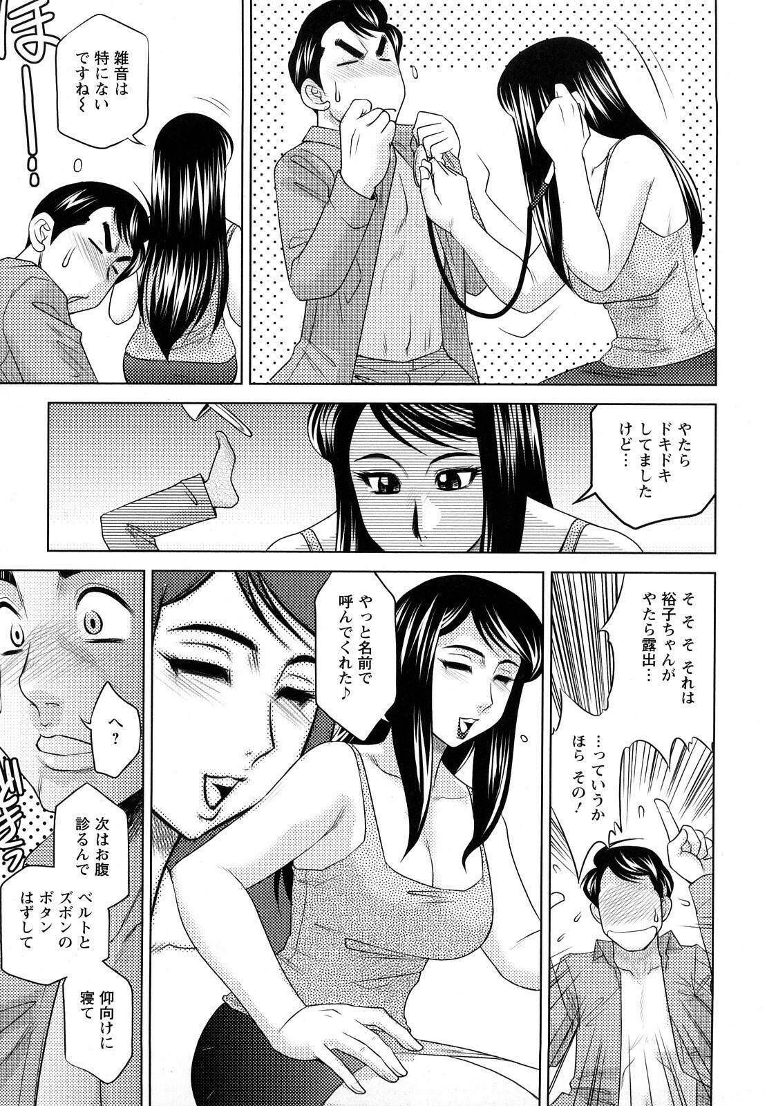 [Koshow Showshow] H na Oneesan ni Sasowarete page 137 full