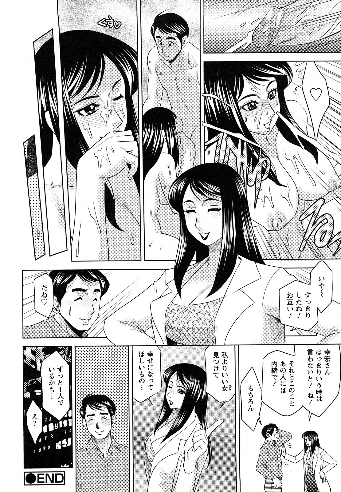 [Koshow Showshow] H na Oneesan ni Sasowarete page 148 full