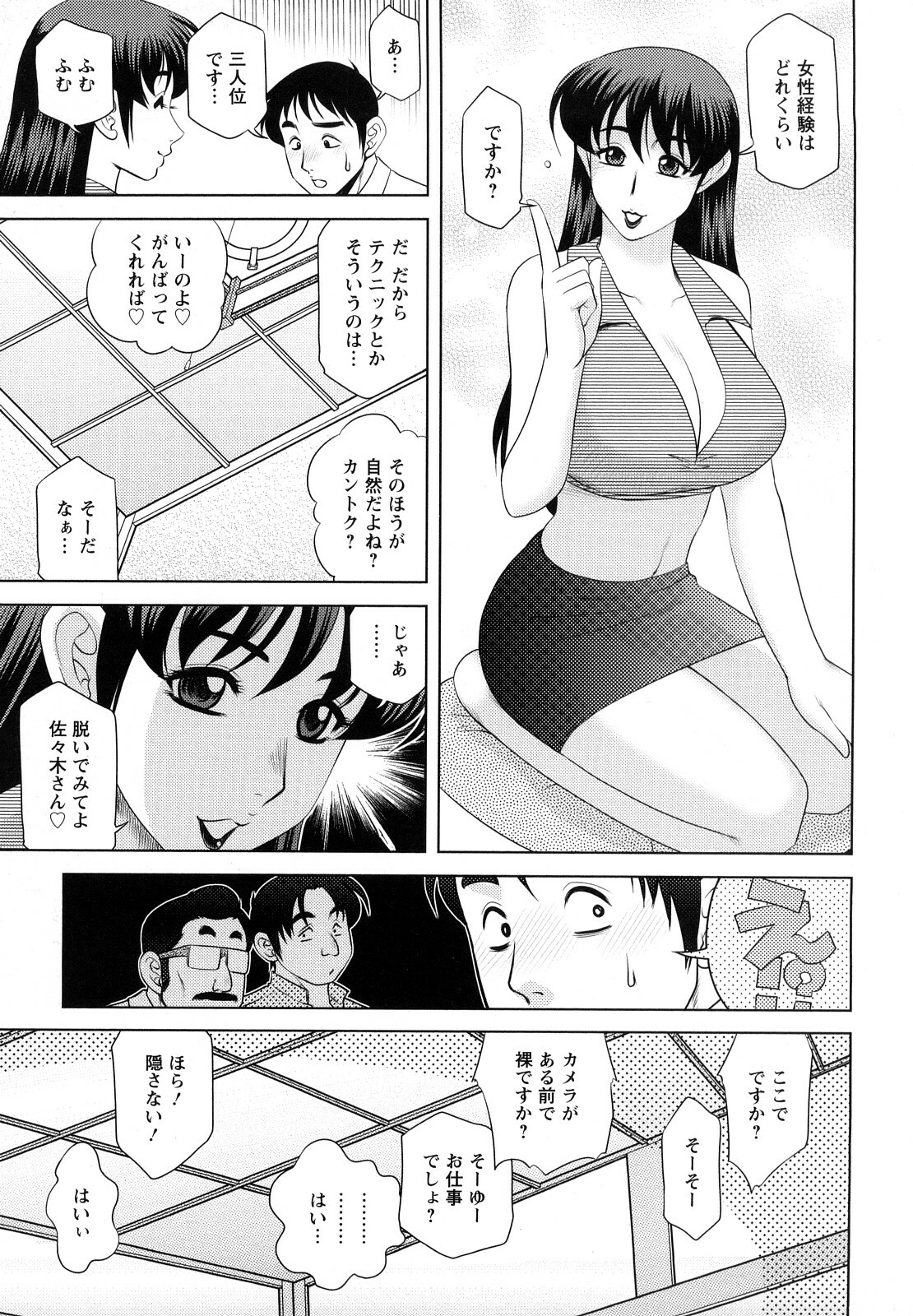 [Koshow Showshow] H na Oneesan ni Sasowarete page 151 full