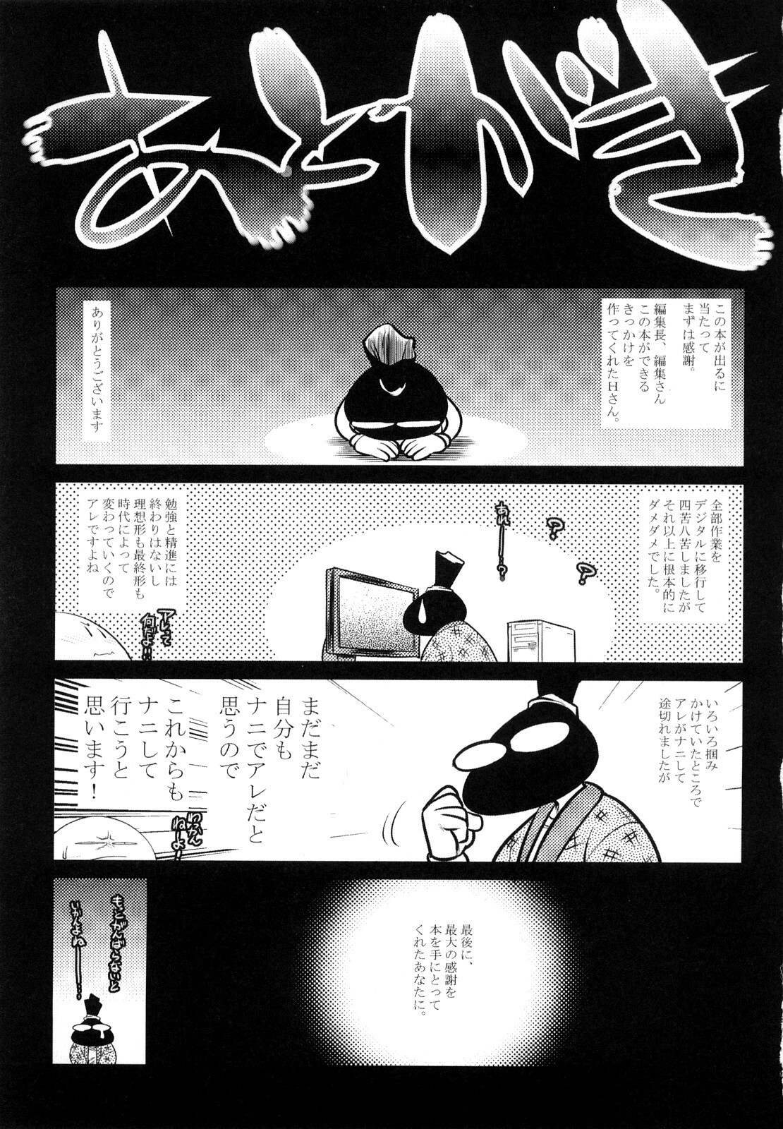 [Koshow Showshow] H na Oneesan ni Sasowarete page 165 full