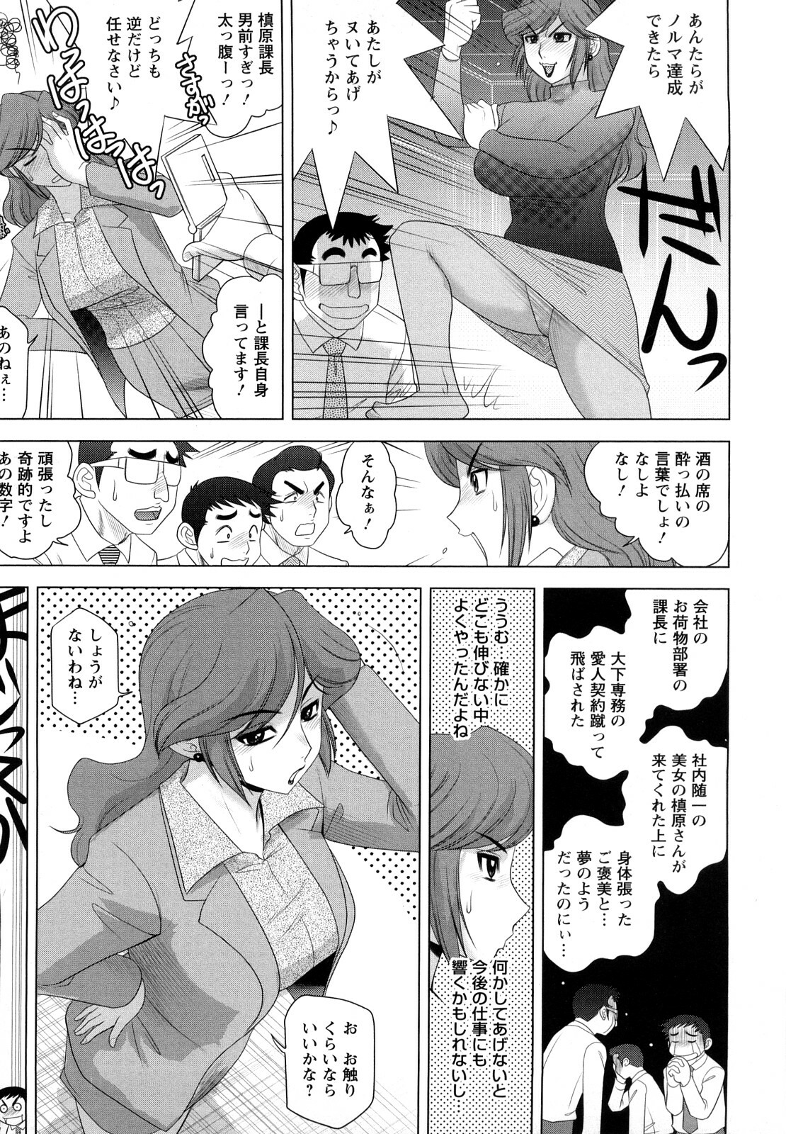 [Koshow Showshow] H na Oneesan ni Sasowarete page 23 full