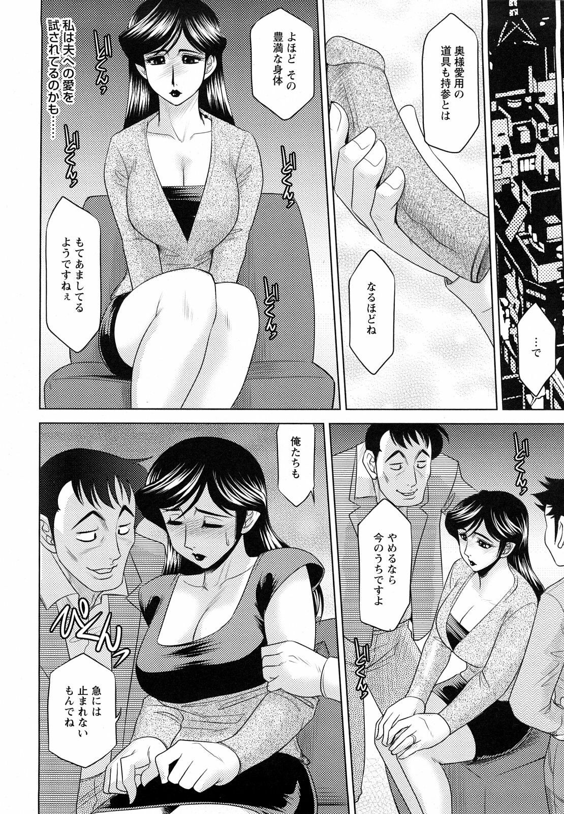 [Koshow Showshow] H na Oneesan ni Sasowarete page 44 full