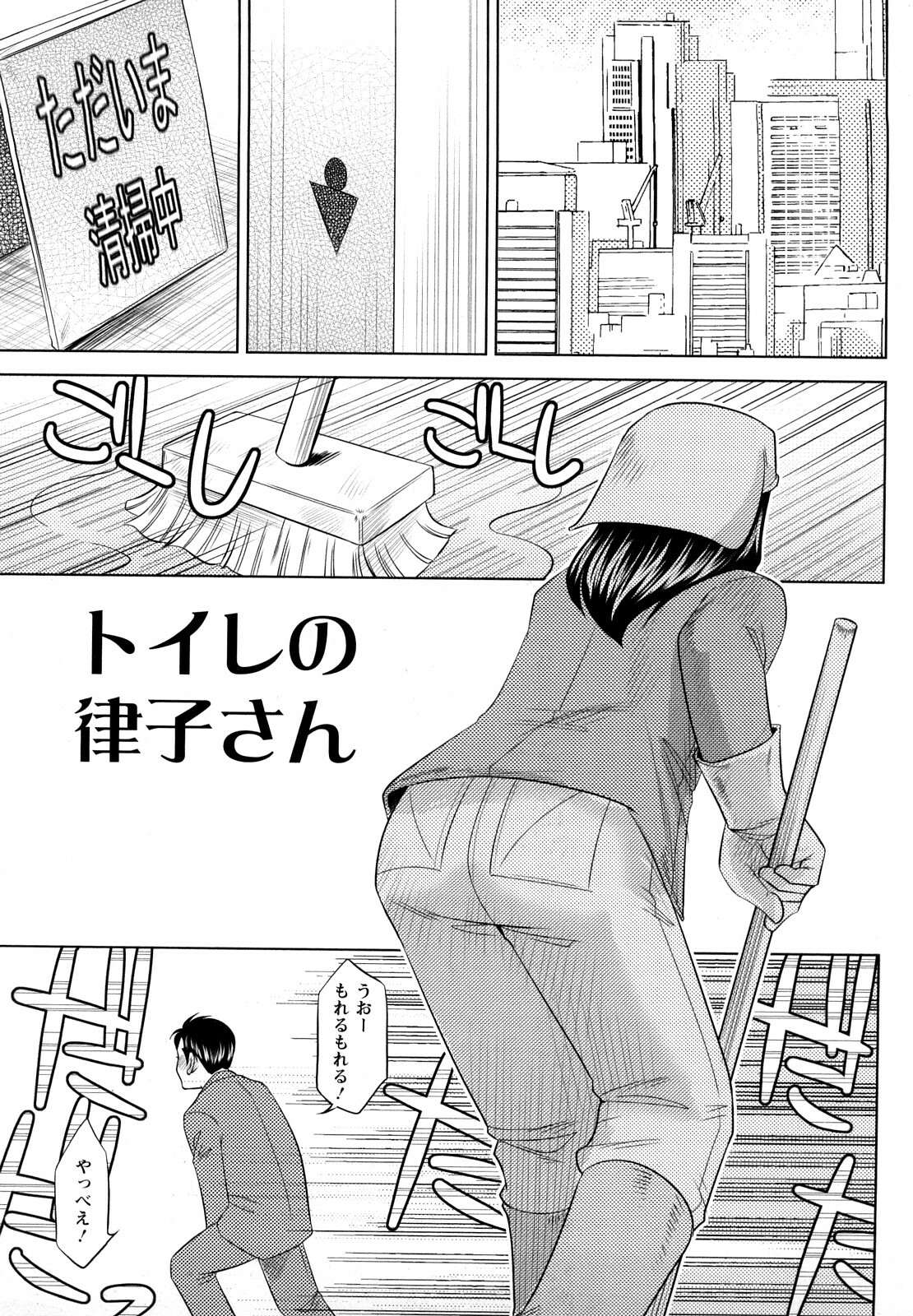 [Koshow Showshow] H na Oneesan ni Sasowarete page 53 full