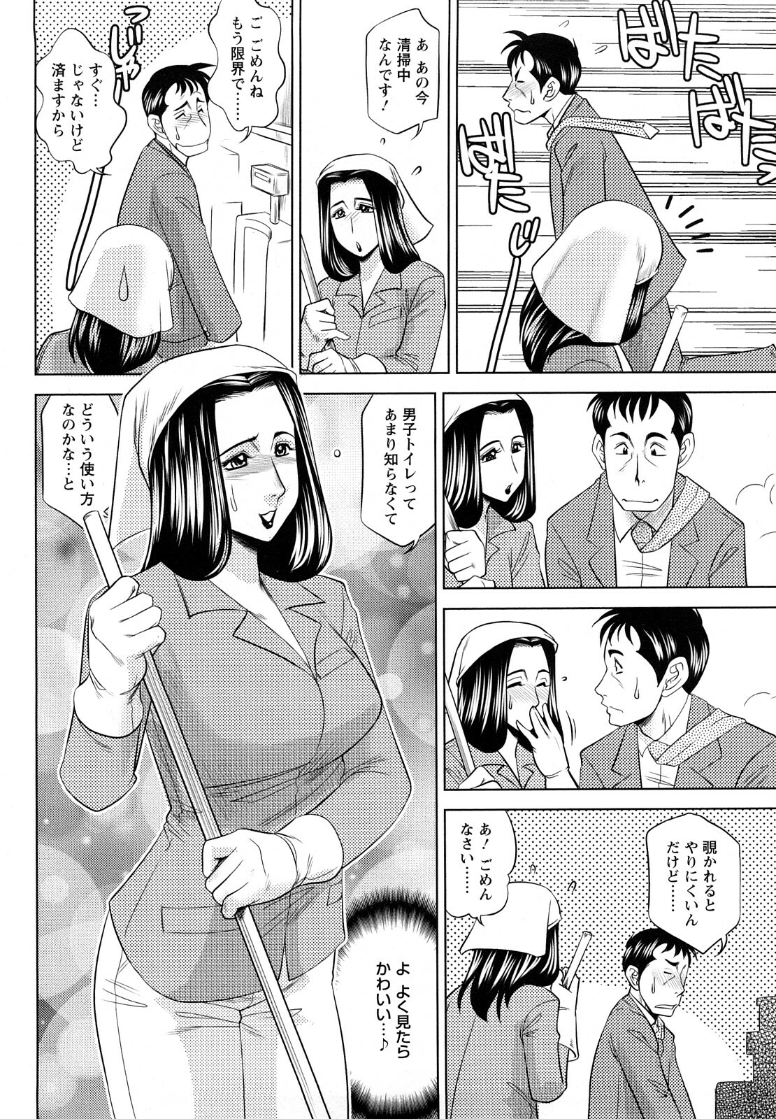 [Koshow Showshow] H na Oneesan ni Sasowarete page 54 full