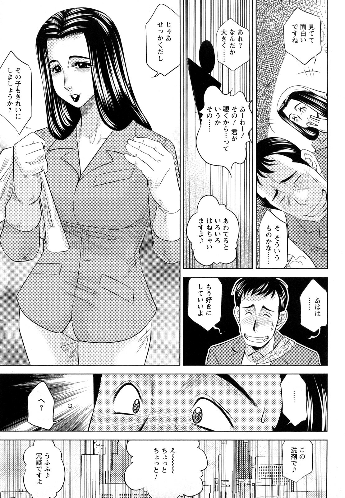 [Koshow Showshow] H na Oneesan ni Sasowarete page 55 full