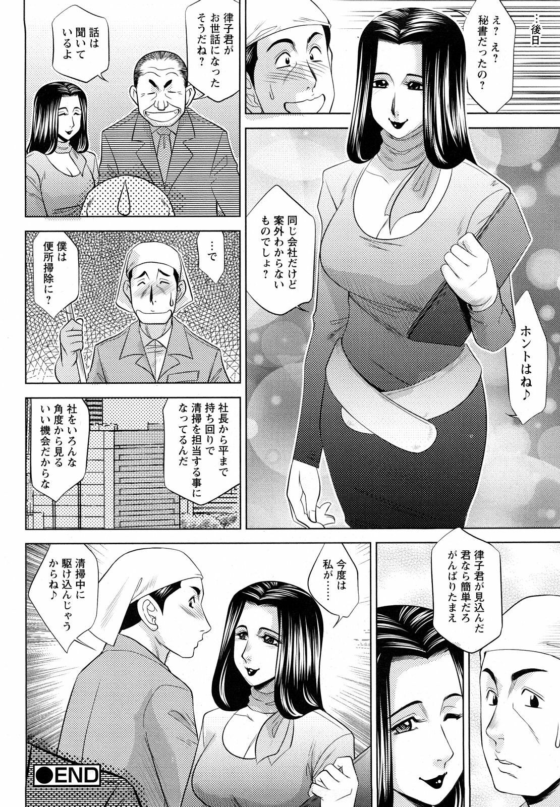 [Koshow Showshow] H na Oneesan ni Sasowarete page 68 full