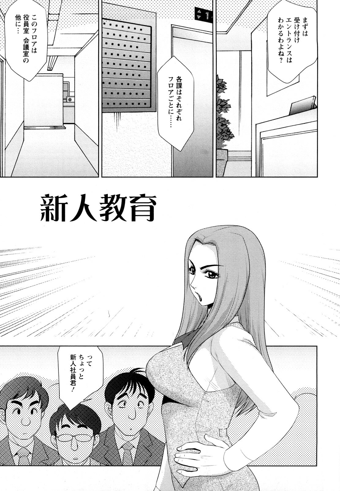 [Koshow Showshow] H na Oneesan ni Sasowarete page 69 full